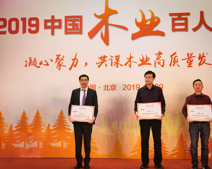 喜訊|領(lǐng)秀板材行業(yè)，鵬鴻再攬木業(yè)百?gòu)?qiáng)兩項(xiàng)殊榮