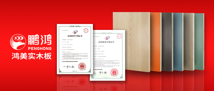 家具實木板