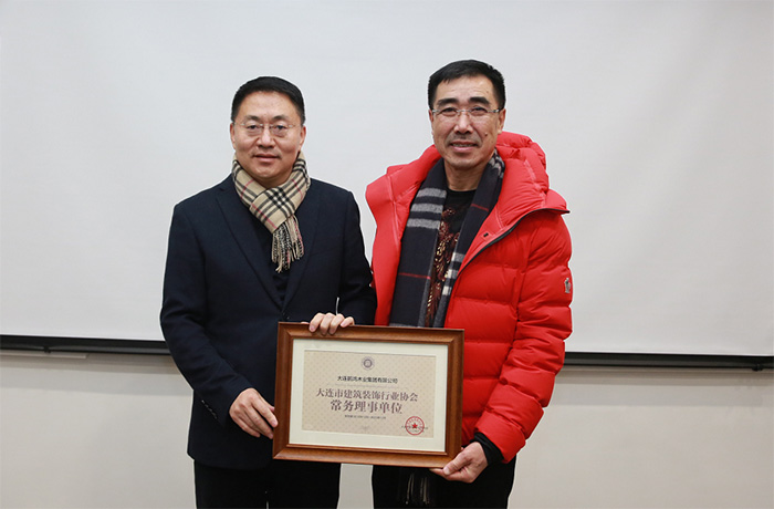 鵬鴻獲大連建筑裝飾行業(yè)協(xié)會常務理事單位