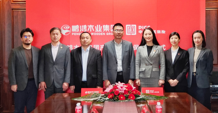 鵬鴻攜手中國人保，打造板材行業(yè)安全新生態(tài)